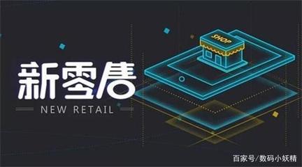 中國(guó)真正的新零售之王 日用家電零售的隱形巨頭，一年凈賺超110億