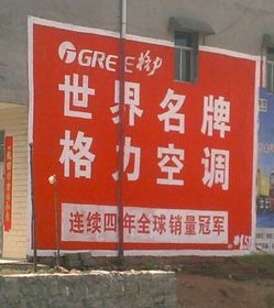 郴州今朝墻體廣告公司 專業廣告制作與發布，助力企業品牌騰飛
