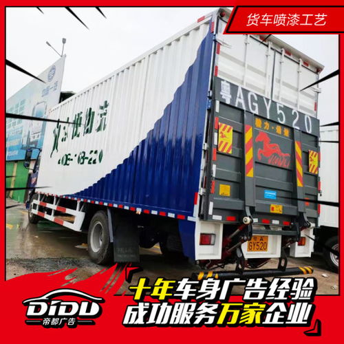東鳳鎮貨車廣告制作 專業車身廣告與防曬技術全解析