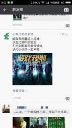 廣東微信朋友圈廣告制作與發布全攻略