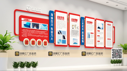 一步到位 企業(yè)文化墻的設(shè)計(jì)、制作與安裝全流程指南